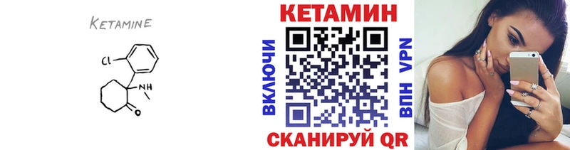 КЕТАМИН ketamine  Сосенский 