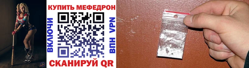 МЯУ-МЯУ 4 MMC  shop наркотические препараты  Сосенский 